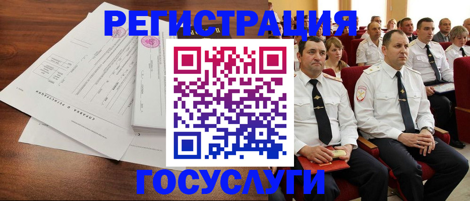 временная регистрация в Собинке