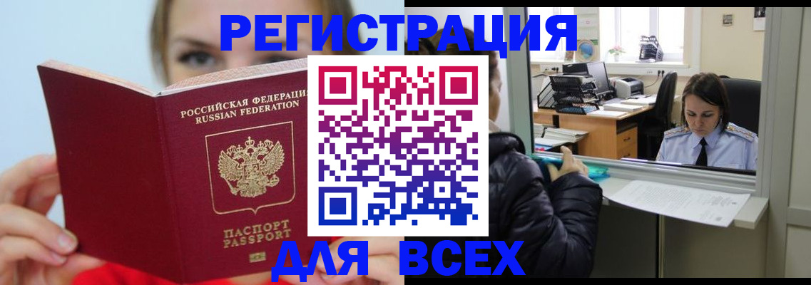 временная регистрация для школы в Собинке