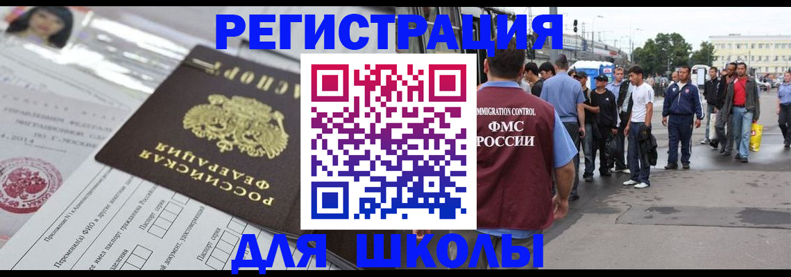 прописка ребенка в Собинке