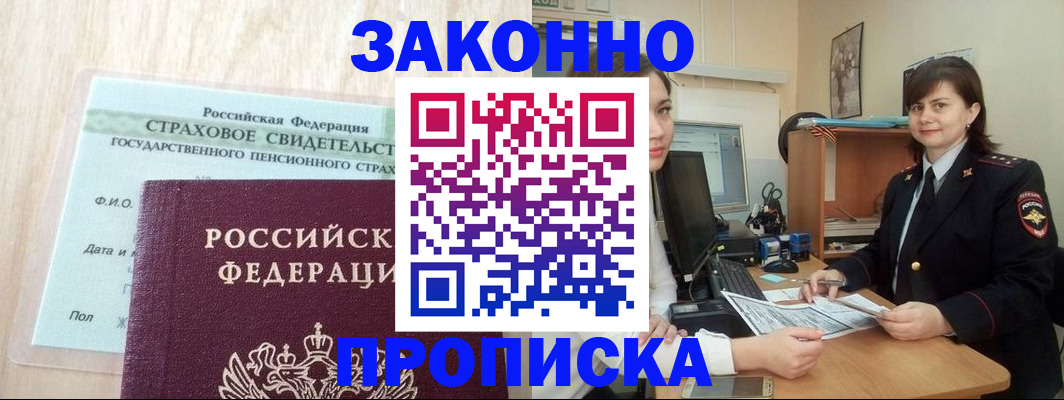 прописка поиск в Собинке